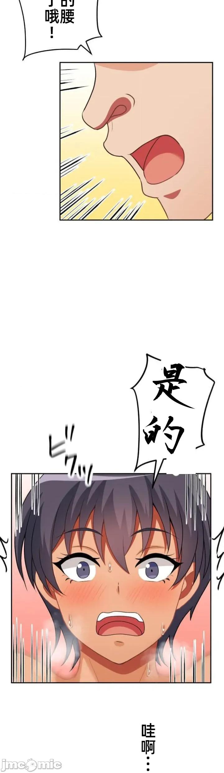 女友與青梅竹馬與不認識的傢夥 第095JM北漂 第37页
