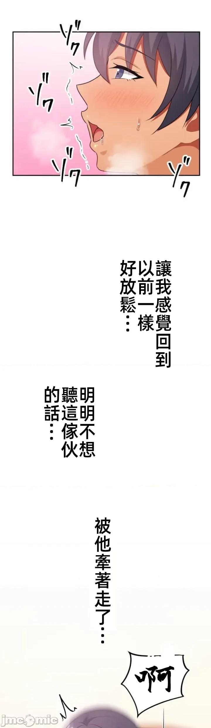 女友與青梅竹馬與不認識的傢夥 第095JM北漂 第39页