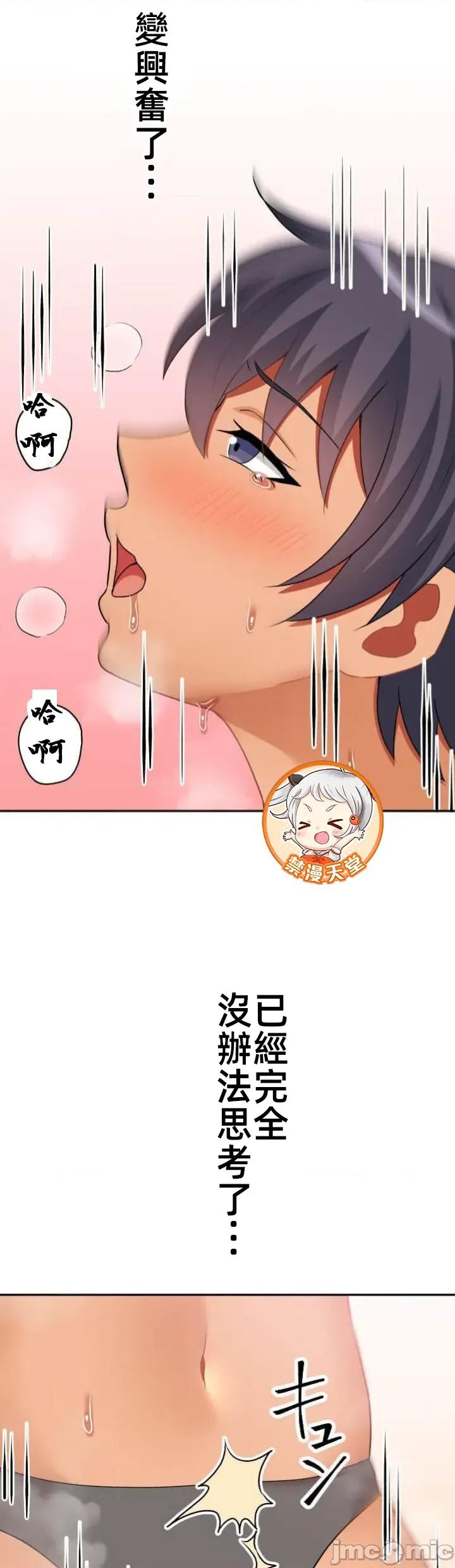 女友與青梅竹馬與不認識的傢夥 第095JM北漂 第41页