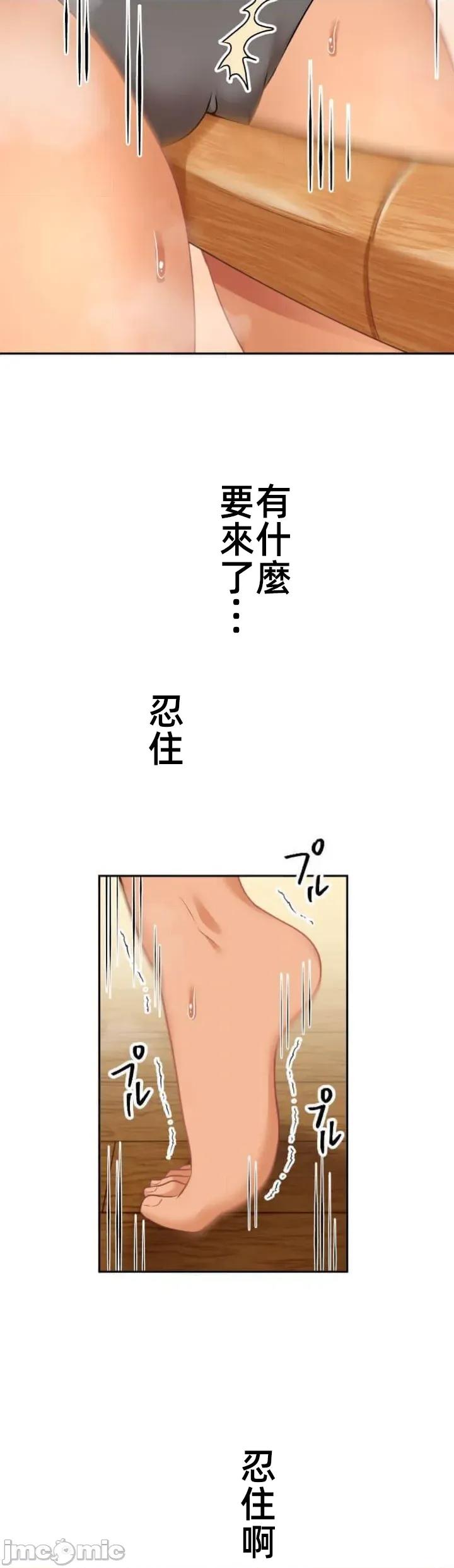 女友與青梅竹馬與不認識的傢夥 第095JM北漂 第42页