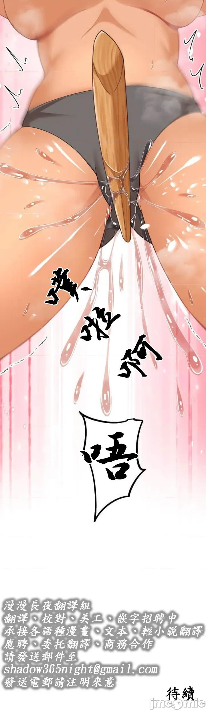 女友與青梅竹馬與不認識的傢夥 第095JM北漂 第44页