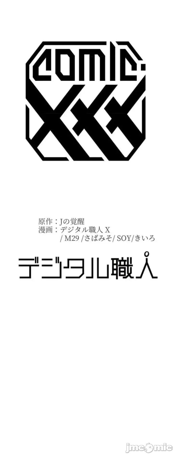 女友與青梅竹馬與不認識的傢夥 第095JM北漂 第45页