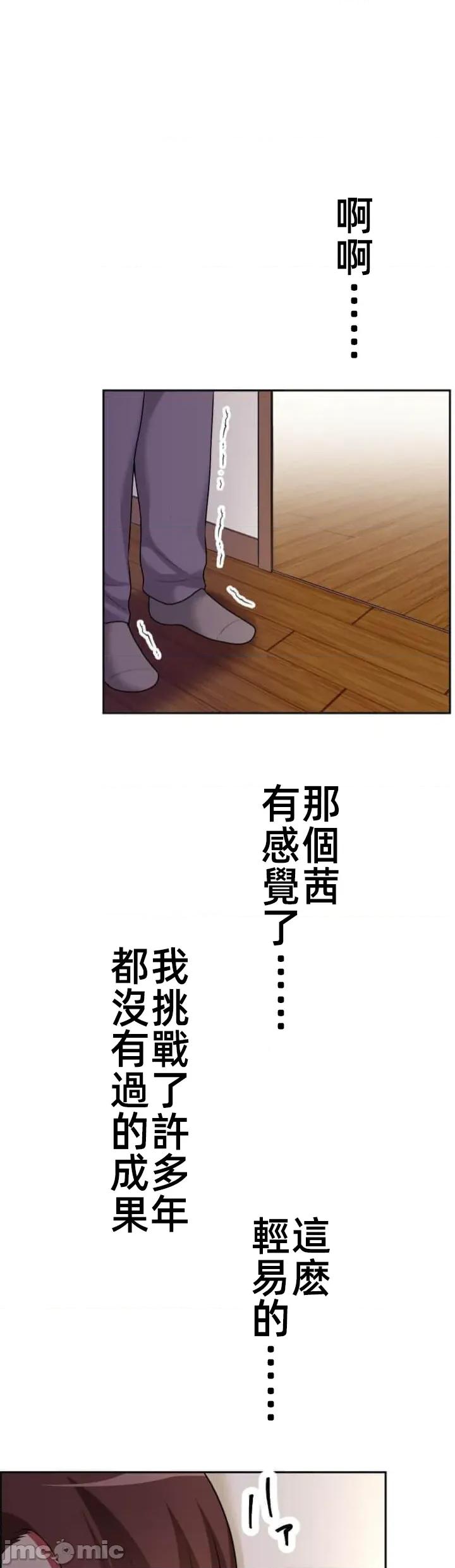 女友與青梅竹馬與不認識的傢夥 北漂96JM 第3页