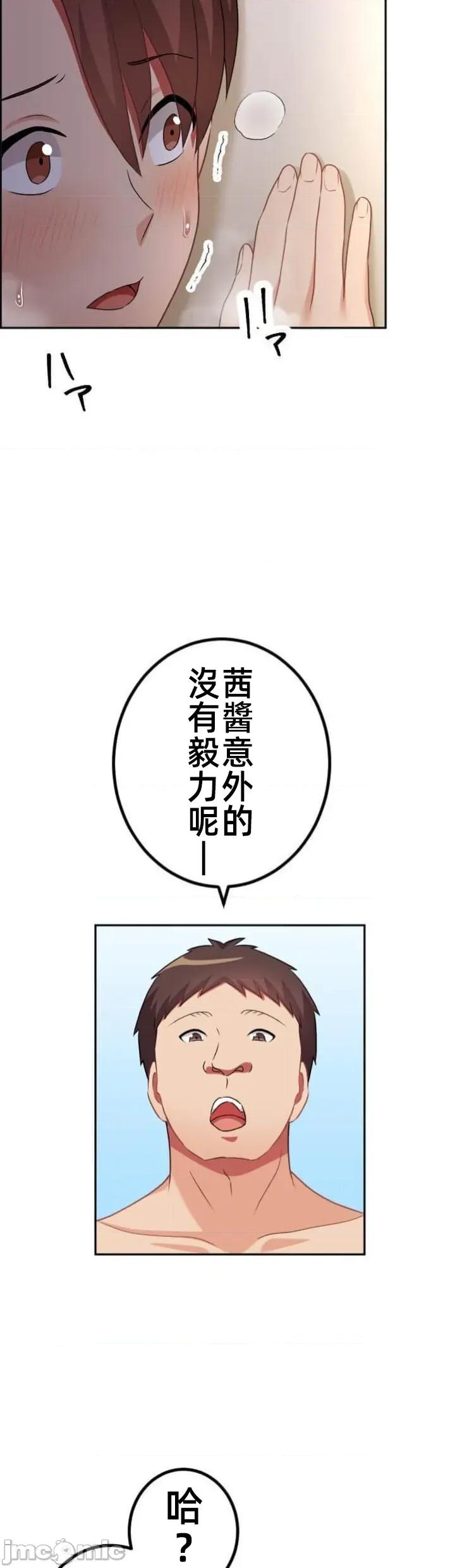 女友與青梅竹馬與不認識的傢夥 北漂96JM 第4页
