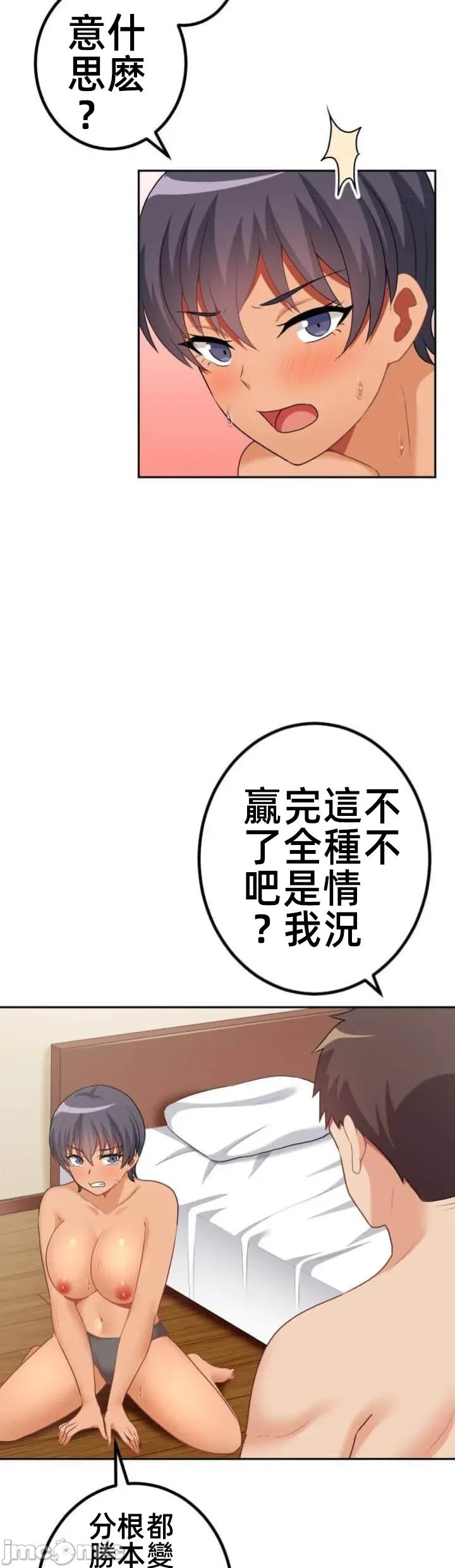 女友與青梅竹馬與不認識的傢夥 北漂96JM 第5页