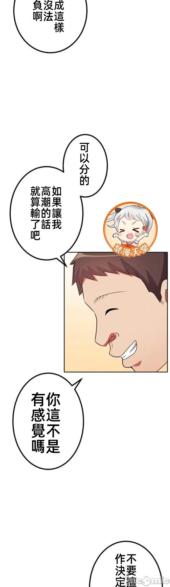 女友與青梅竹馬與不認識的傢夥 北漂96JM 第6页
