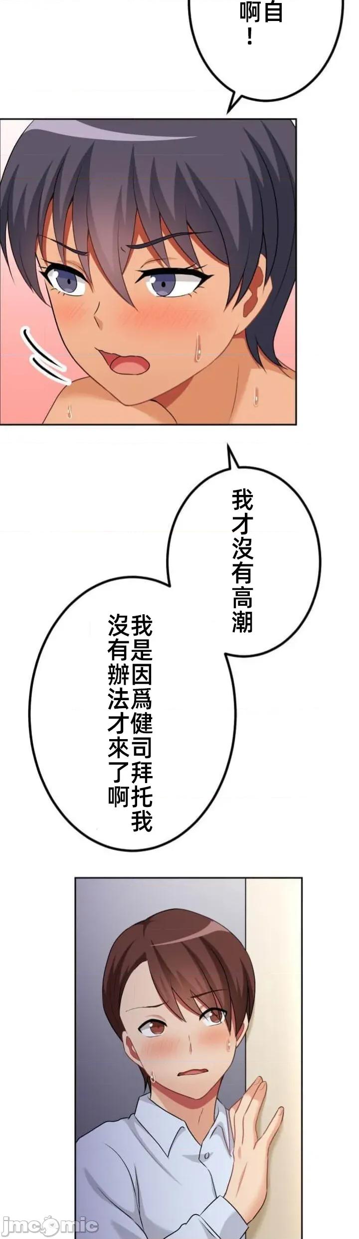 女友與青梅竹馬與不認識的傢夥 北漂96JM 第7页