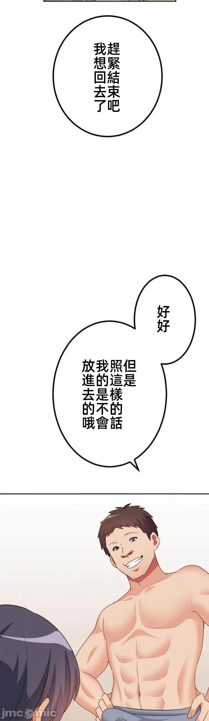 女友與青梅竹馬與不認識的傢夥 北漂96JM 第8页