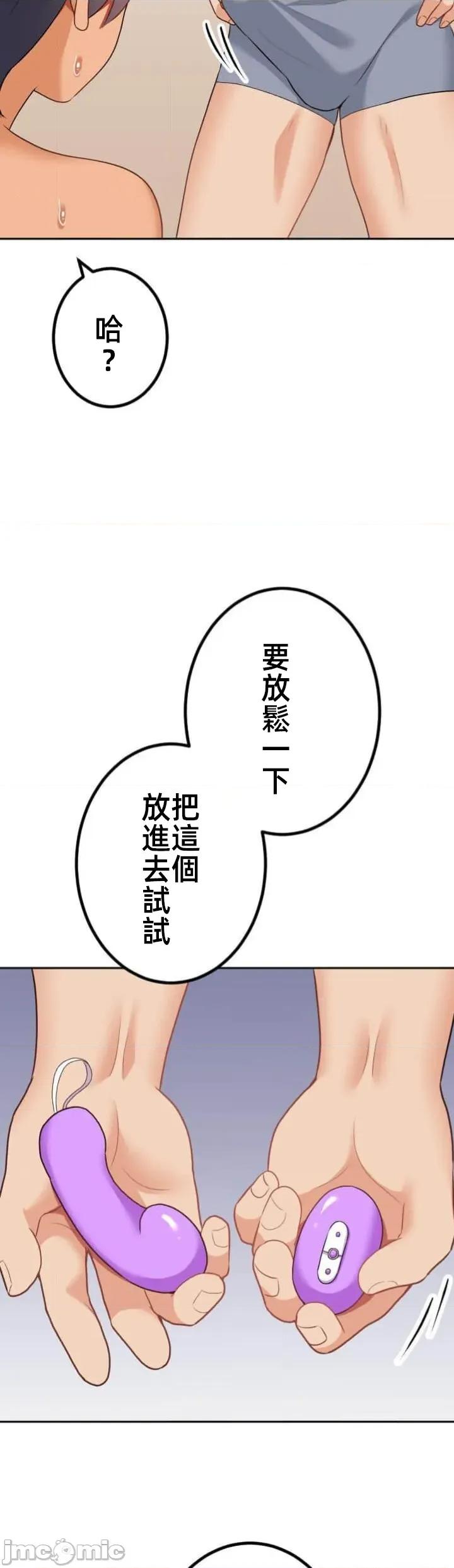 女友與青梅竹馬與不認識的傢夥 北漂96JM 第9页