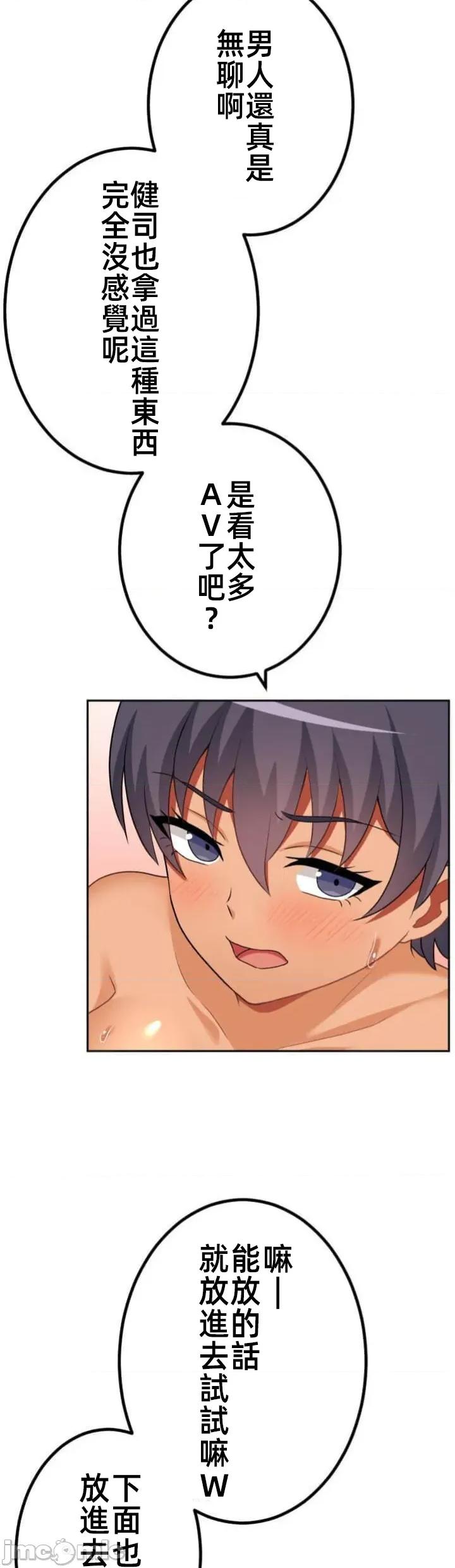 女友與青梅竹馬與不認識的傢夥 北漂96JM 第10页
