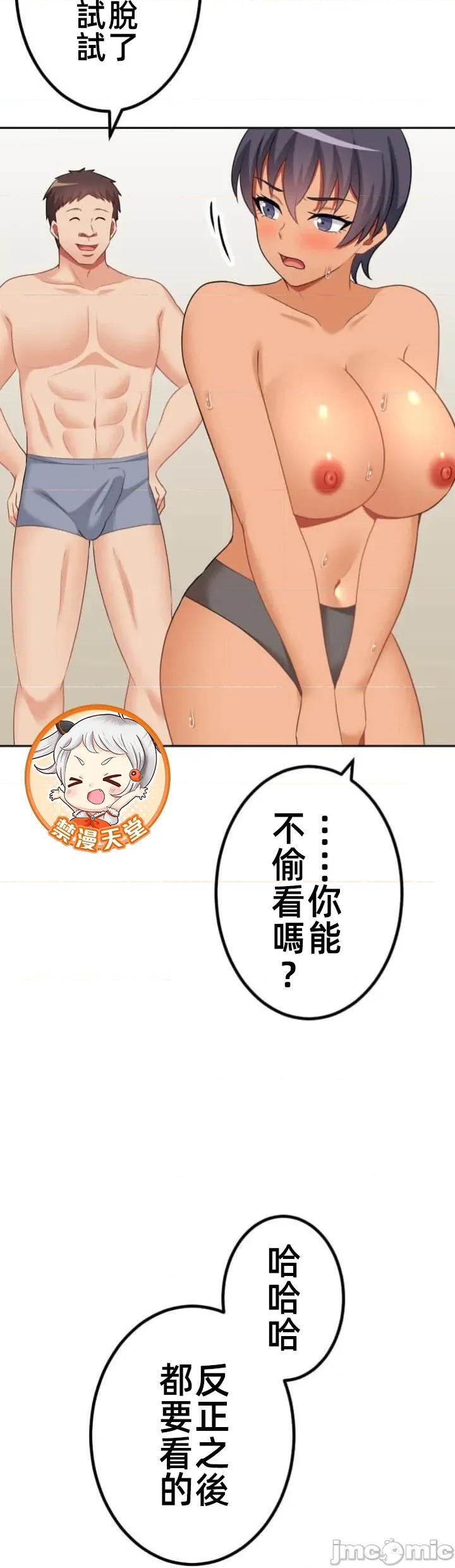 女友與青梅竹馬與不認識的傢夥 北漂96JM 第11页