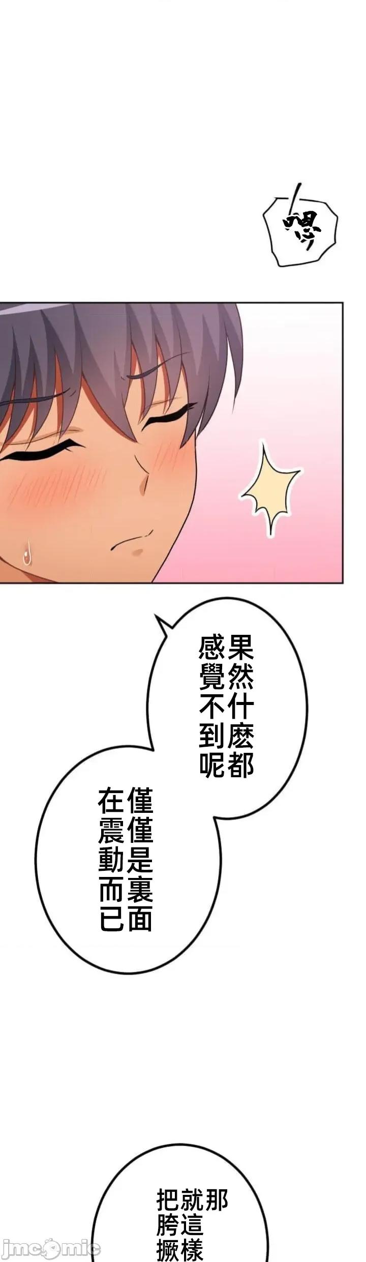 女友與青梅竹馬與不認識的傢夥 北漂96JM 第15页