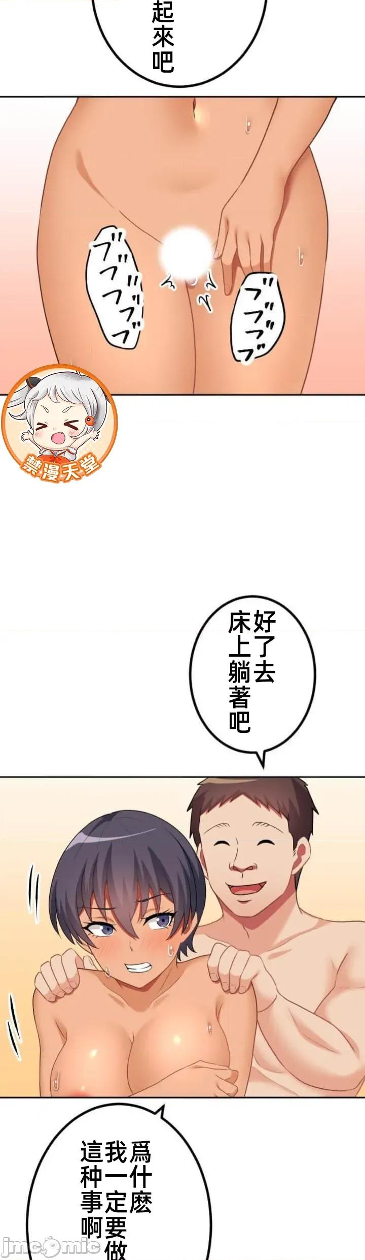 女友與青梅竹馬與不認識的傢夥 北漂96JM 第16页