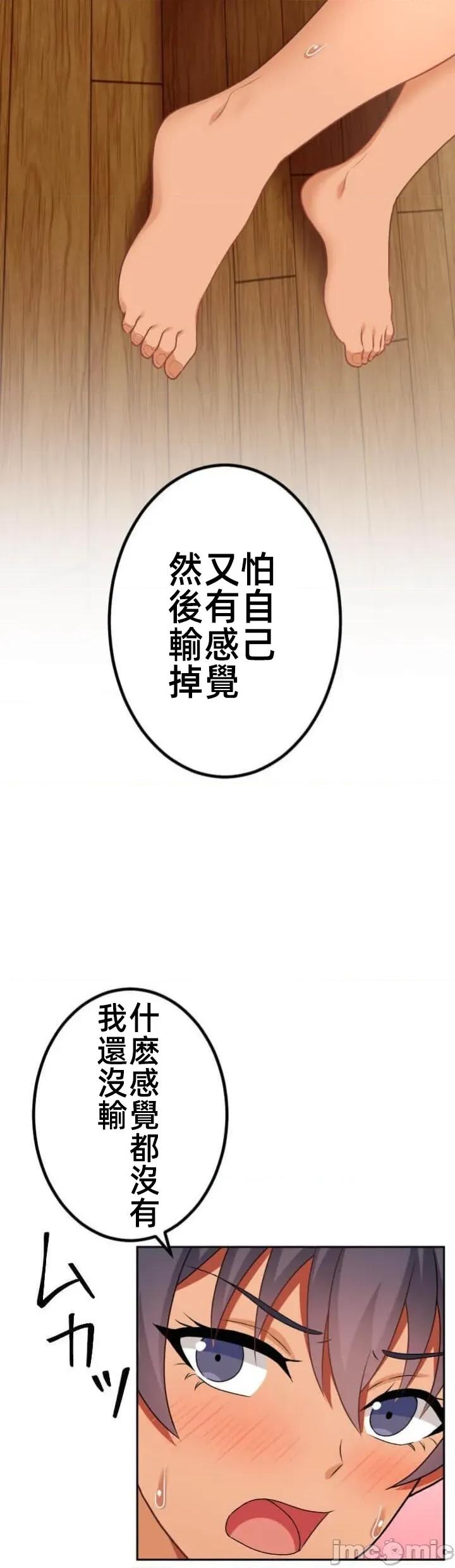 女友與青梅竹馬與不認識的傢夥 北漂96JM 第18页
