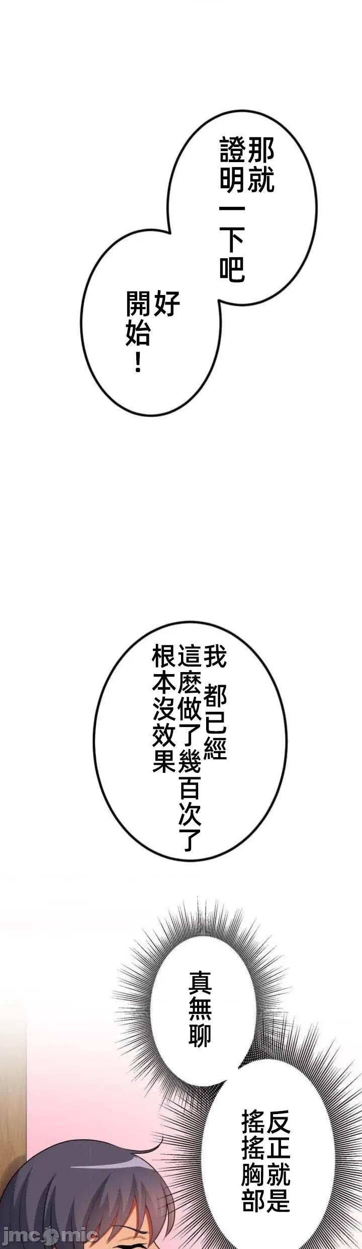 女友與青梅竹馬與不認識的傢夥 北漂96JM 第19页