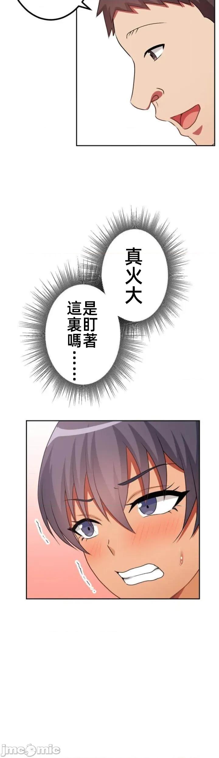 女友與青梅竹馬與不認識的傢夥 北漂96JM 第23页