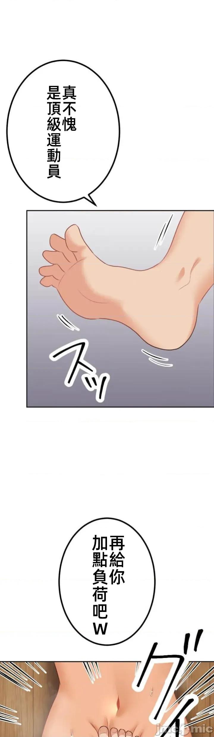 女友與青梅竹馬與不認識的傢夥 北漂96JM 第25页