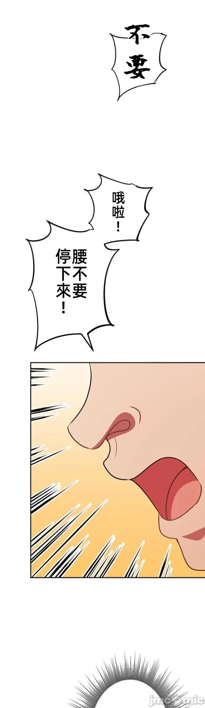 女友與青梅竹馬與不認識的傢夥 北漂96JM 第28页