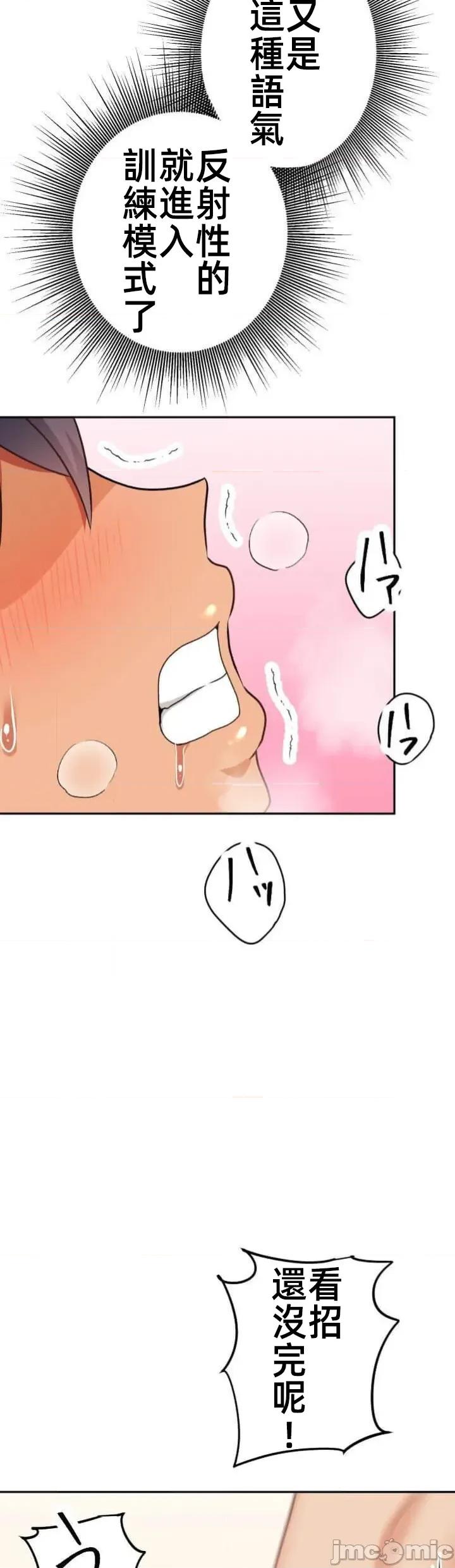 女友與青梅竹馬與不認識的傢夥 北漂96JM 第29页