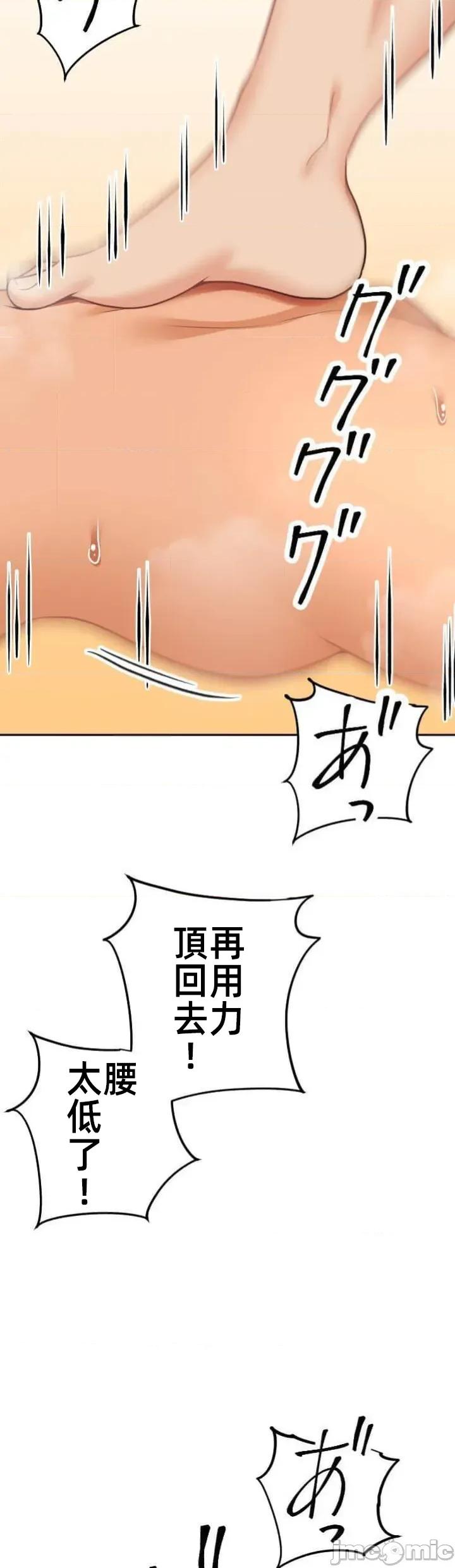 女友與青梅竹馬與不認識的傢夥 北漂96JM 第30页