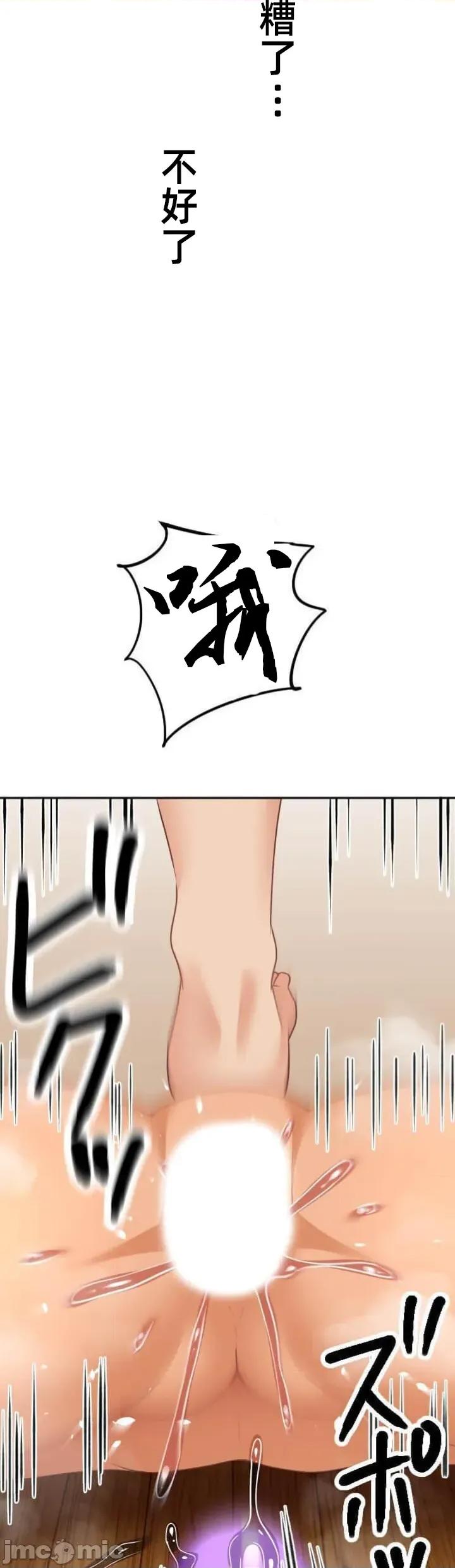 女友與青梅竹馬與不認識的傢夥 北漂96JM 第34页