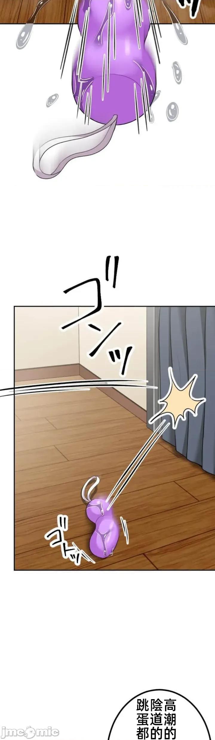 女友與青梅竹馬與不認識的傢夥 北漂96JM 第35页