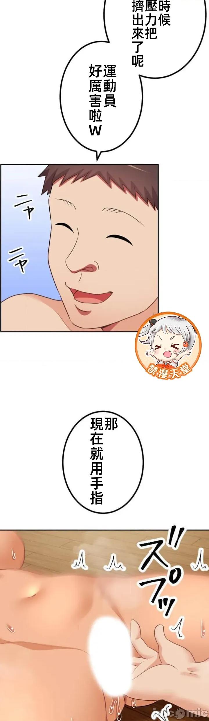 女友與青梅竹馬與不認識的傢夥 北漂96JM 第36页