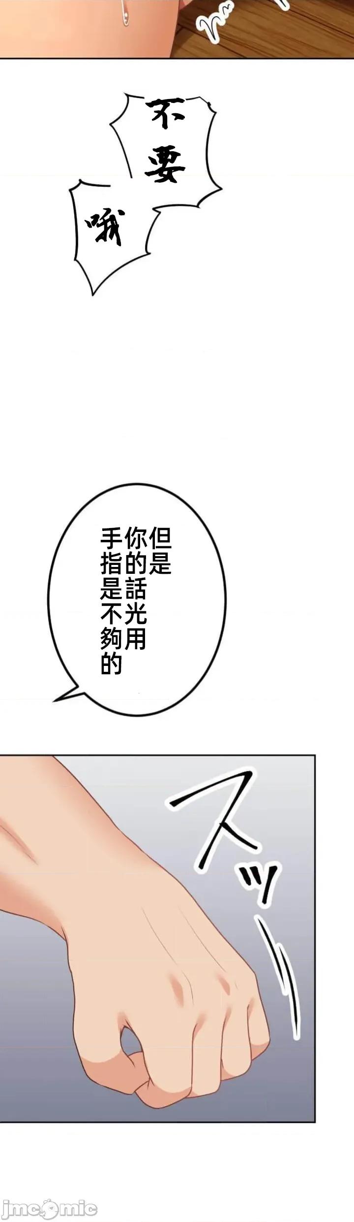 女友與青梅竹馬與不認識的傢夥 北漂96JM 第37页