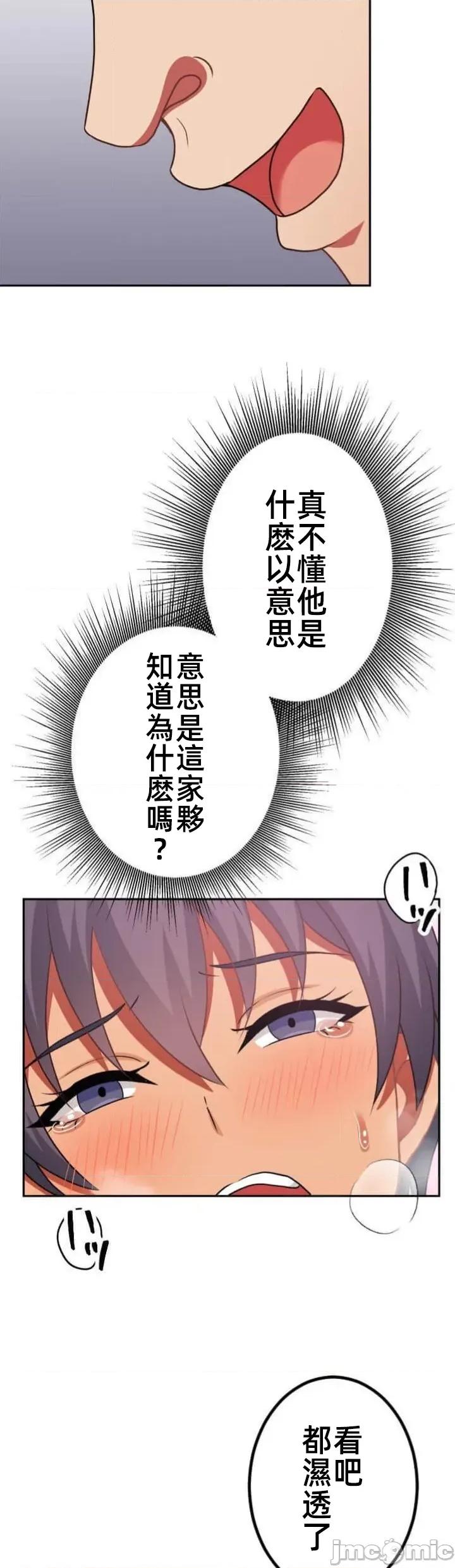 女友與青梅竹馬與不認識的傢夥 北漂96JM 第40页