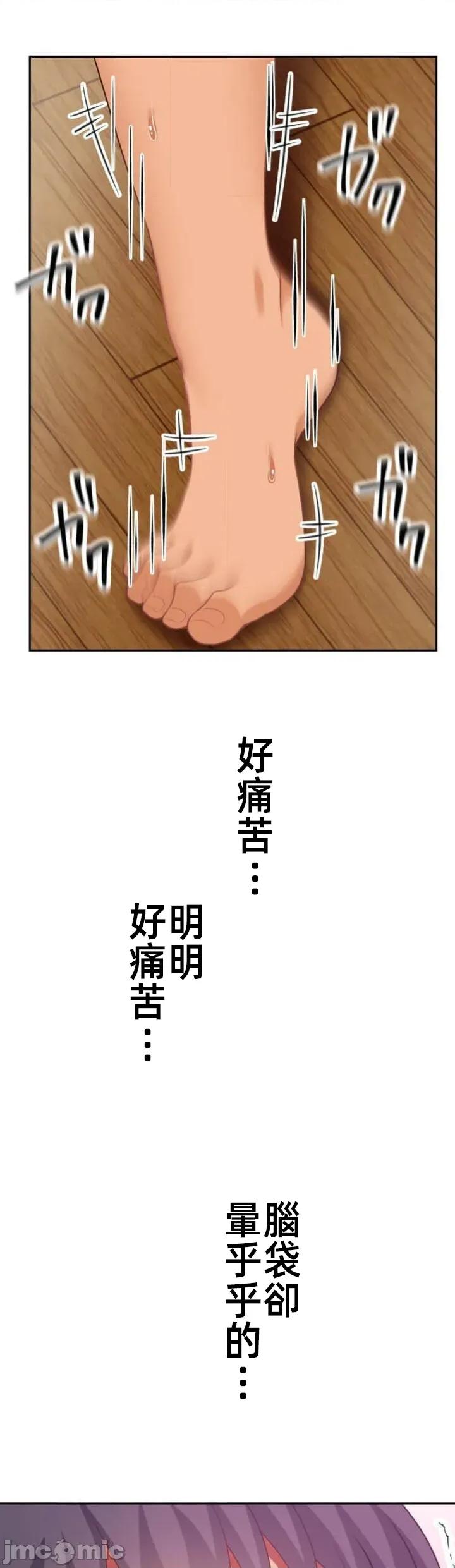 女友與青梅竹馬與不認識的傢夥 北漂96JM 第43页