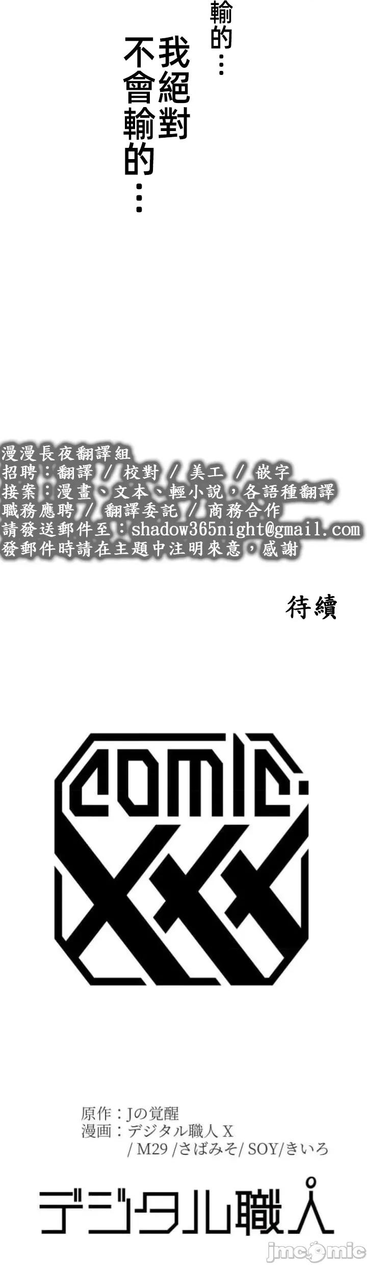 女友與青梅竹馬與不認識的傢夥 北漂96JM 第47页