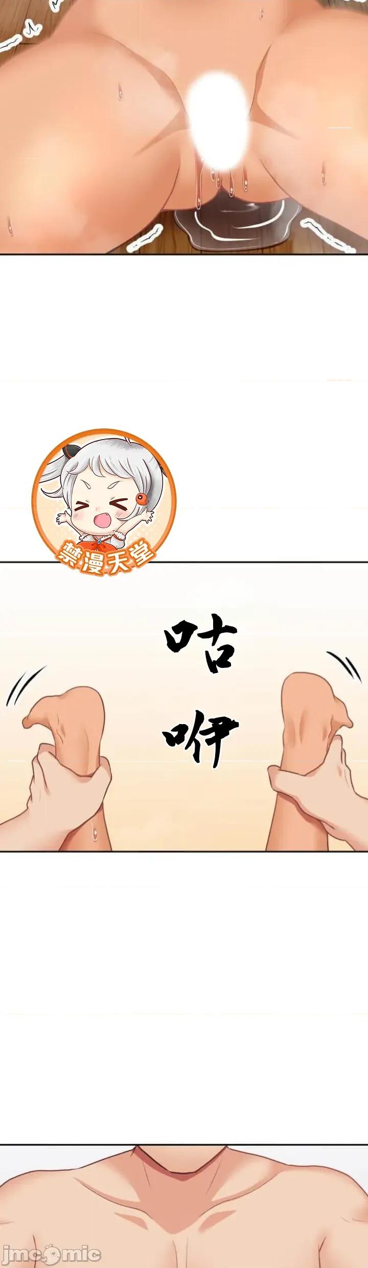 女友與青梅竹馬與不認識的傢夥 北漂97JM 第6页