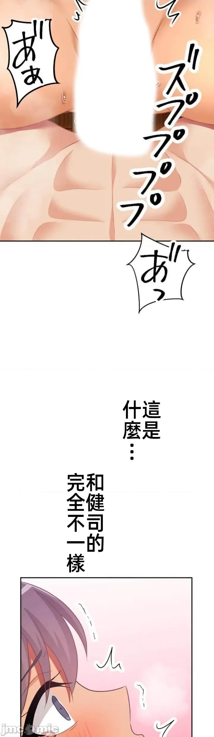女友與青梅竹馬與不認識的傢夥 北漂97JM 第10页