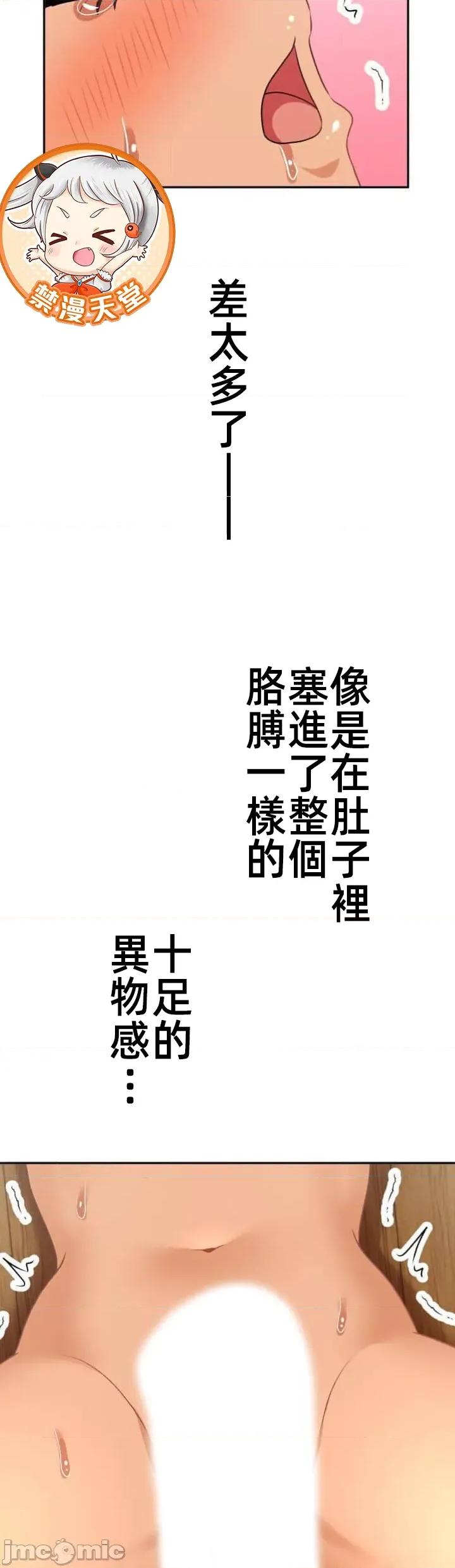 女友與青梅竹馬與不認識的傢夥 北漂97JM 第11页