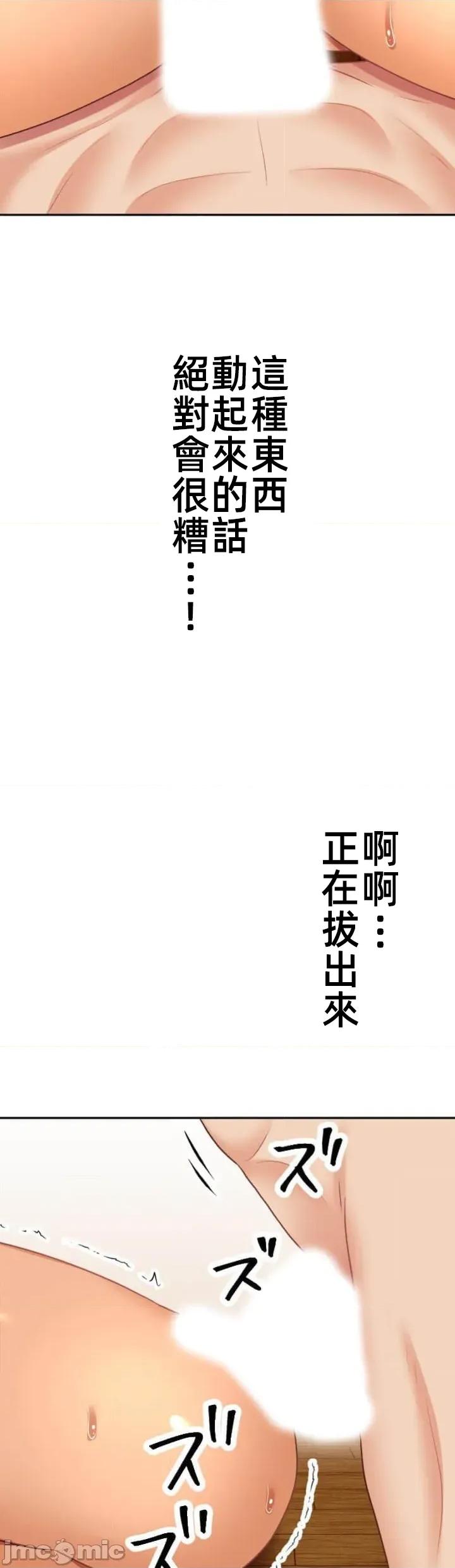 女友與青梅竹馬與不認識的傢夥 北漂97JM 第12页