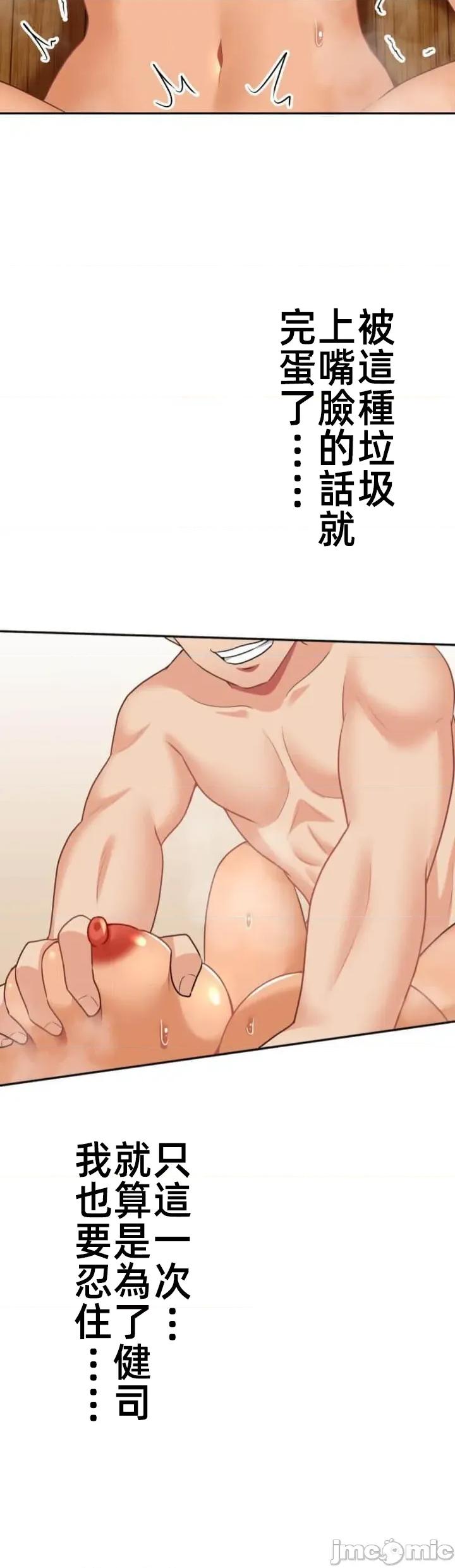 女友與青梅竹馬與不認識的傢夥 北漂97JM 第14页
