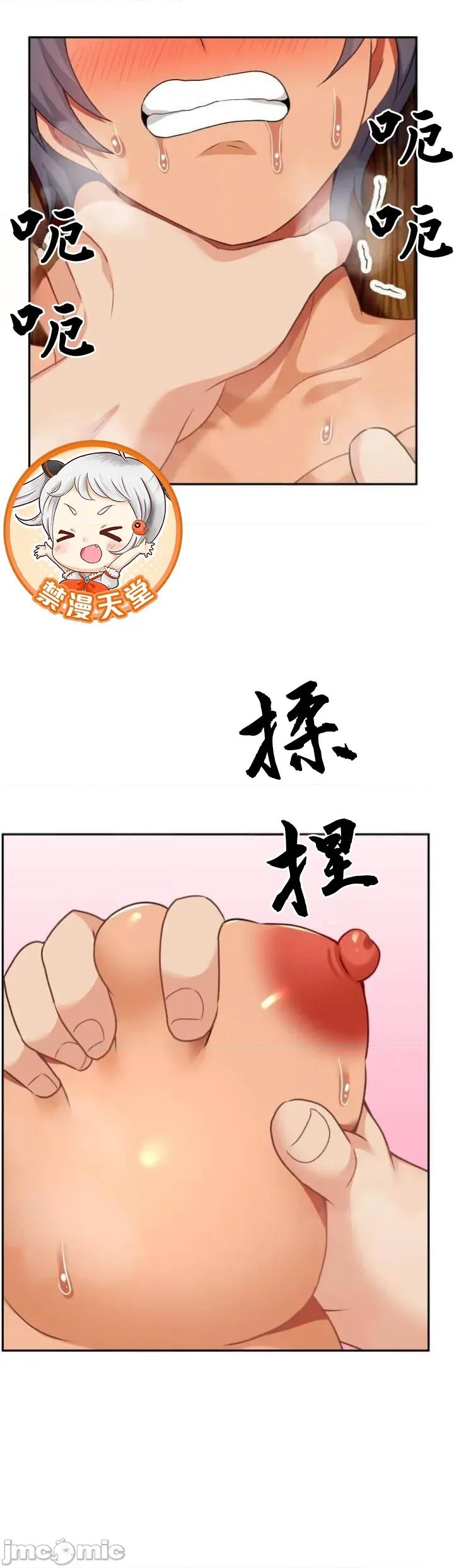 女友與青梅竹馬與不認識的傢夥 北漂97JM 第16页