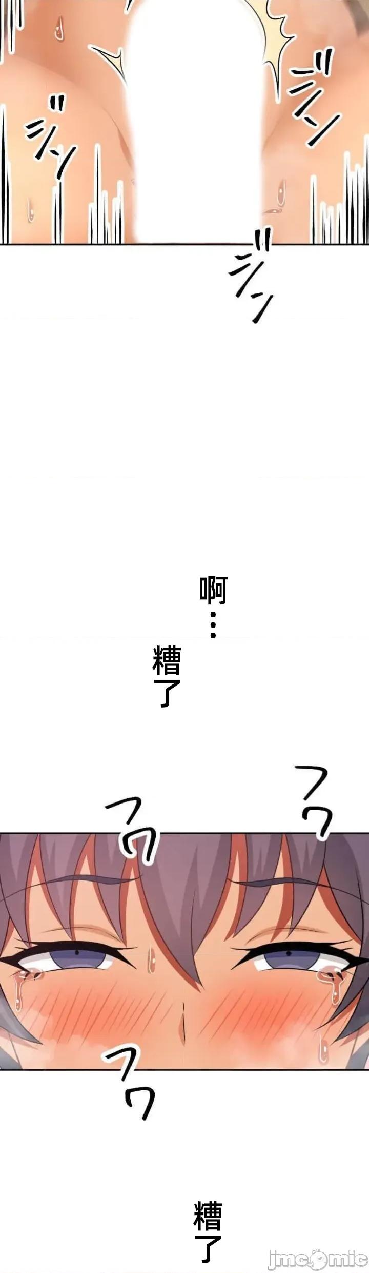 女友與青梅竹馬與不認識的傢夥 北漂97JM 第19页