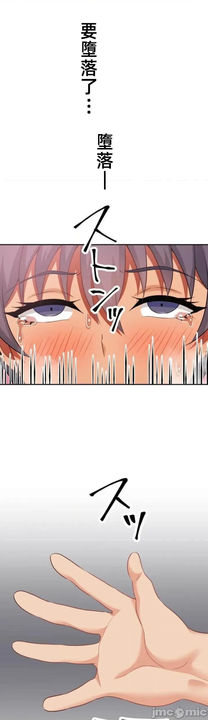女友與青梅竹馬與不認識的傢夥 北漂97JM 第20页