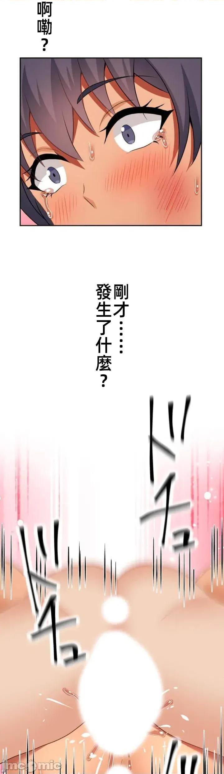 女友與青梅竹馬與不認識的傢夥 北漂97JM 第22页