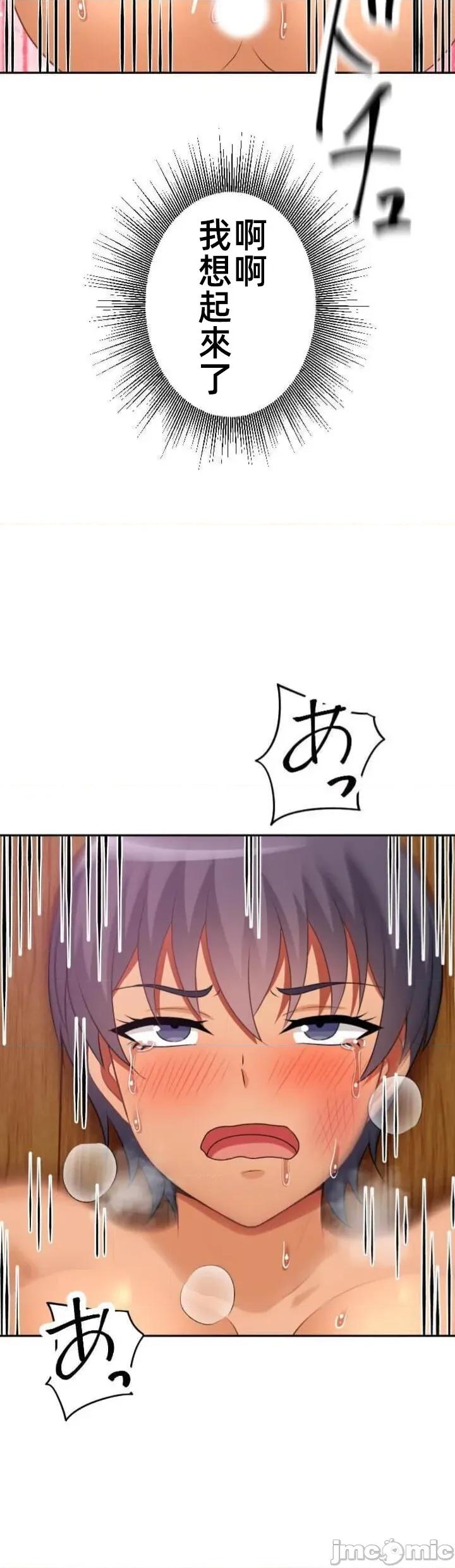 女友與青梅竹馬與不認識的傢夥 北漂97JM 第23页