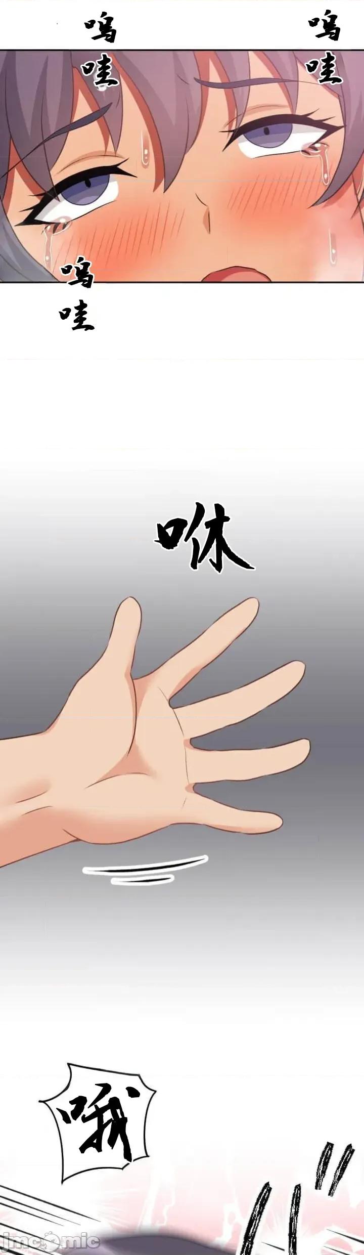女友與青梅竹馬與不認識的傢夥 北漂97JM 第25页