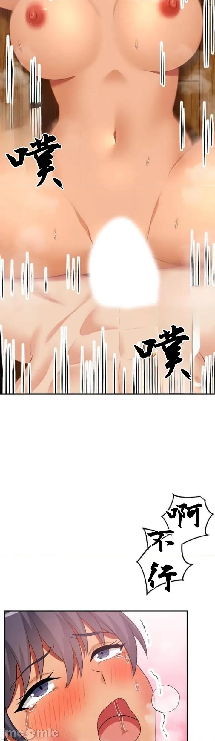 女友與青梅竹馬與不認識的傢夥 北漂97JM 第27页