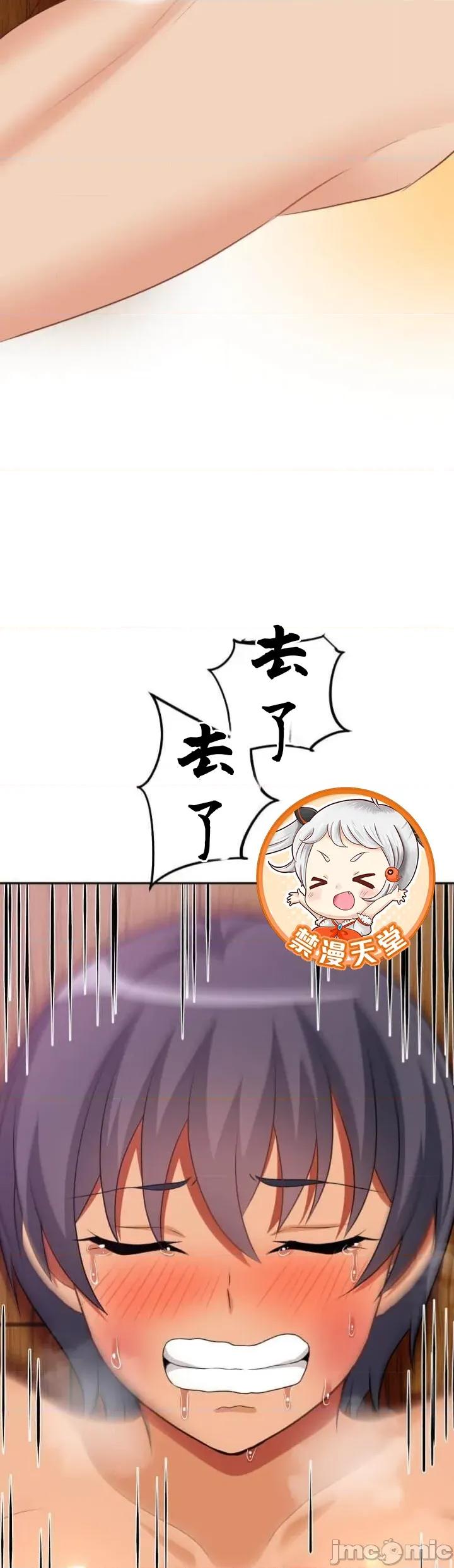 女友與青梅竹馬與不認識的傢夥 北漂97JM 第31页