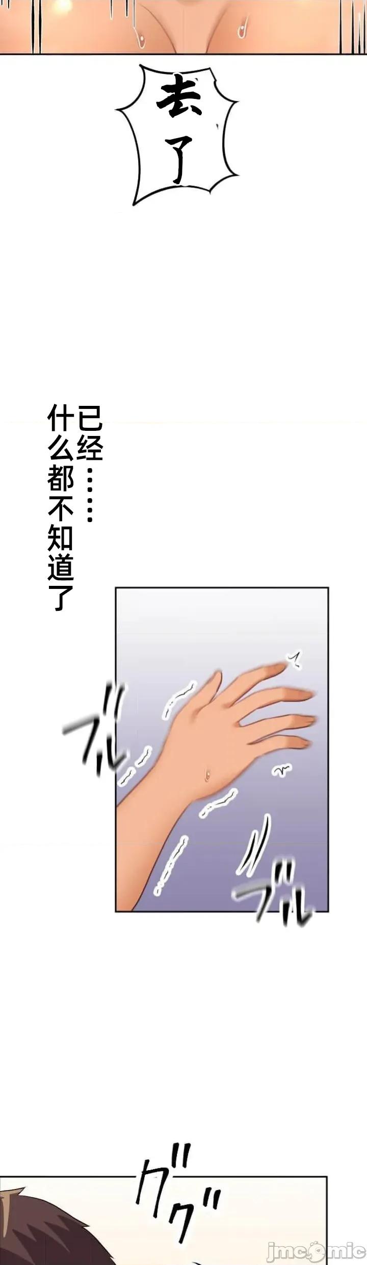 女友與青梅竹馬與不認識的傢夥 北漂97JM 第32页
