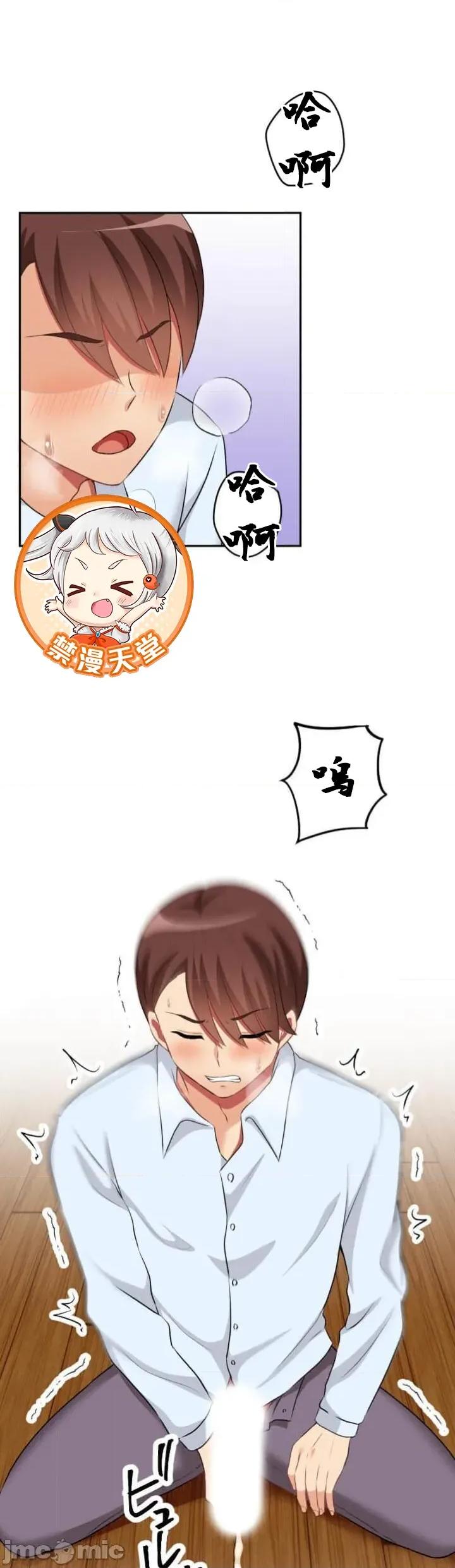 女友與青梅竹馬與不認識的傢夥 北漂97JM 第36页