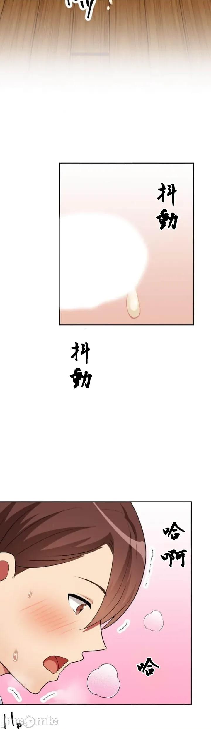 女友與青梅竹馬與不認識的傢夥 北漂97JM 第37页