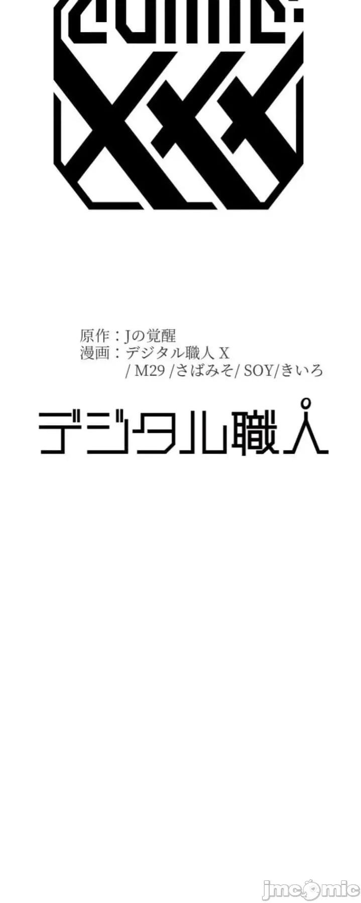女友與青梅竹馬與不認識的傢夥 北漂97JM 第41页