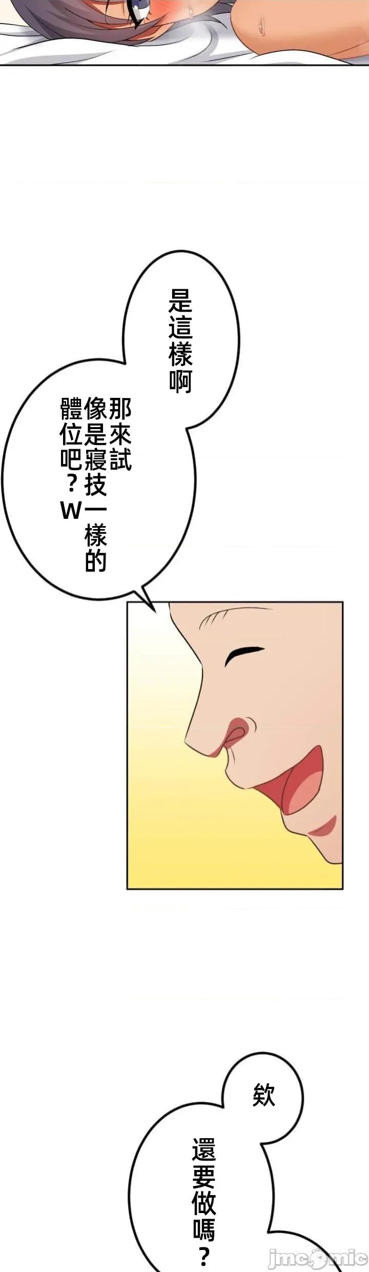 女友與青梅竹馬與不認識的傢夥 98JM北漂 第5页