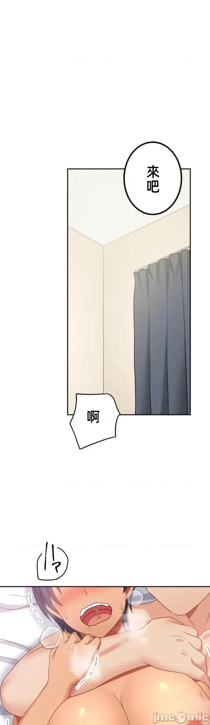 女友與青梅竹馬與不認識的傢夥 98JM北漂 第8页